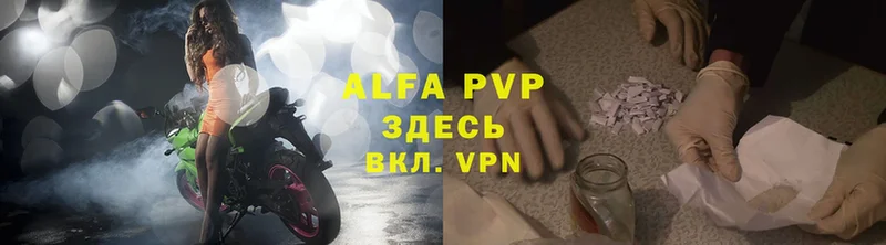 Alfa_PVP Crystall Верхняя Пышма